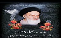 پیام دکتر اسمعیل پور به مناسبت سالگرد رحلت امام خمینی (ره) و قیام خونین ۱۵ خرداد